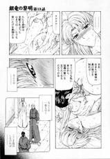 [MUKAI MASAYOSHI] Dawn of the Silver Dragon 2-