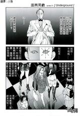 Manga-- G-Taste 2 (Chinese Version)-