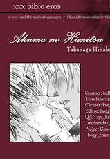 [BibloEros]_Akuma_no_himitsu 1-2-