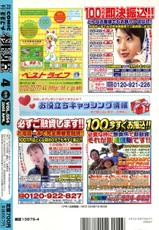 COMIC Momohime 2005-04-COMIC 桃姫 2005年04月号
