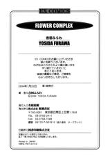 [Yosida Furawa] Flower Complex-