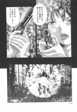 [ONIKUBO HIROHISA] Female Panther 02-