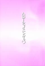 [Shiwasu no Okina] Shining Musume 4-