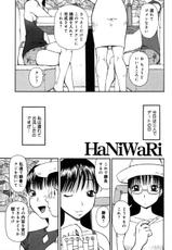 [Kai Neko ] Haniwari-[きあい猫] 判割