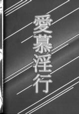 [Hisagi Higashimadou] Hakuini Himeta Ura Karte-[東御堂ひさぎ] 白衣に秘めた裏カルテ