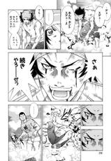 [Shiozaki Yuuji] Battle Club Vol. 4-[塩崎雄二] バトルクラブ 4