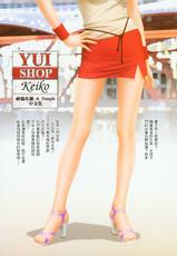 Yui shop 4-
