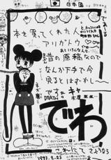 [Henmaru Machino] [1993-02-23] Nuruemon 2-