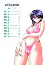 Okamoto Fujio - Miku&#039;s Sexual Orgy Diary-