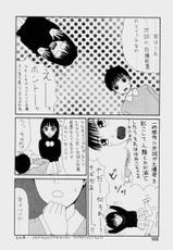 [Henmaru Machino] [1994-05-15] Shoujo Chaos-