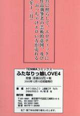 Futanarikko Love Vol.4-