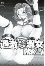[MAC-V] Kageki Na Shukujo-[MAC-V] 過激な淑女