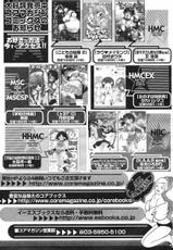 [Magazine] Comic Megastore-H Vol 01 [2002-07]-