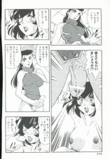 [Seraphim Comics] Kurenairo Inei-