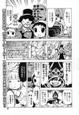 [Magazine] Comic Megastore-H Vol 51 [2007-02]-