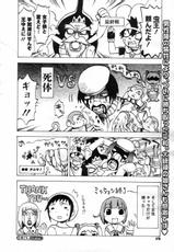 [Magazine] Comic Megastore-H Vol 51 [2007-02]-
