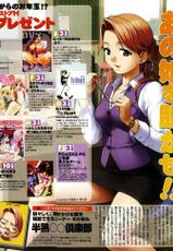 [Magazine] Comic Megastore-H Vol 15 [2004-02]-