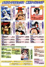 [Magazine] Comic Megastore-H Vol 13 [2003-12]-