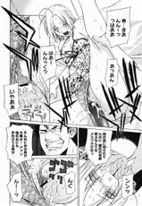 [Magazine] Comic Megastore-H Vol 26 [2005-01]-コミックメガストアH 2005年1月号