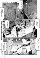 [Magazine] Comic Megastore-H Vol 26 [2005-01]-コミックメガストアH 2005年1月号