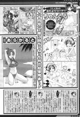 [Magazine] Comic Megastore-H Vol 34 [2005-09]-