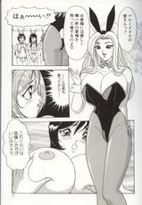 [Angel Comics] Omakase Bunny Maid-