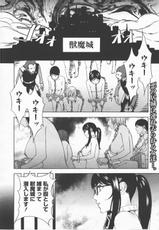 [Ameno Amano]  Animal 5 Chapter after the Rape of Swan Pink-