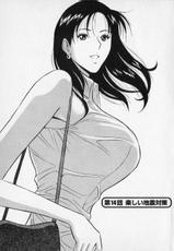 [Nagashima Chosuke] Sexual Harassment Man Vol. 02-