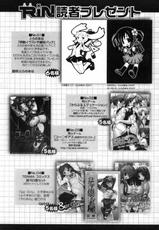 Comic Rin Vol. 30 [2007-06]-Comic RIN Vol. 30 2007年 6月