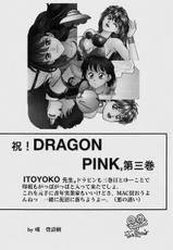 Dragon Pink Volume 3-