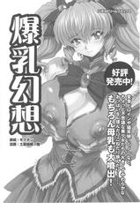 [Insult Anthology Comics] Tokiryoujoku Volume 14-