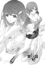 [Kahoru Yunagi] Kininaru Roommate Vol.2-[夕凪薫] 気になるルームメイト room 2