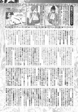 [2005.12.15]Comic Kairakuten Beast Volume 5-