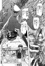 [2007.03.15]Comic Kairakuten Beast Volume 17-