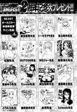 [2007.04.15]Comic Kairakuten Beast Volume 18-