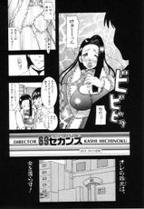 Kashi Michinoku Punipuni Onedari Hime by Kashi Michinoku-