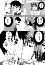 [Shinama] The First Lover-