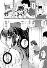 [Shinama] The First Lover-