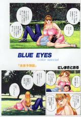 [Tohru Nishimaki] Blue Eyes 4-[にしまきとおる] ブルー・アイズ 4