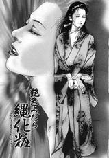 [Yamato Kaori] Kessakushuu Kimono Bijin Gekiga Shuu-