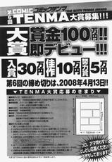 COMIC TENMA 2007-11-