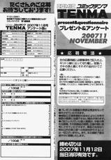 COMIC TENMA 2007-11-