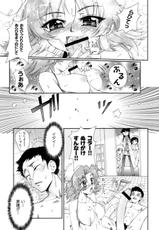 [Koume Keito] Kafun Shoujo Chuuihou! - The Pollinic Girls Attack! --[小梅けいと] 花粉少女注意報!