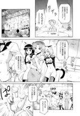 [Koume Keito] Kafun Shoujo Chuuihou! - The Pollinic Girls Attack! --[小梅けいと] 花粉少女注意報!