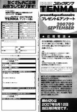 COMIC TENMA 2007-09-