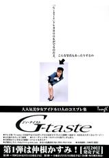 G-Taste Costume Play Special-