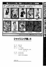 [Shiwasu no Okina] Shining Musume Vol. 4 [ENG]-