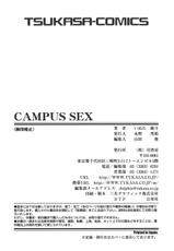 [Inuta Zetto / Inuta-Z] Campus Sex-[いぬた絶斗] Campus Sex