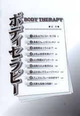 [Yukihiro Misaki] Body Therapy-[岬ゆきひろ] ボディセラピー