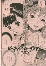 [Anthology] Comic KairaKuten (2005-10)-